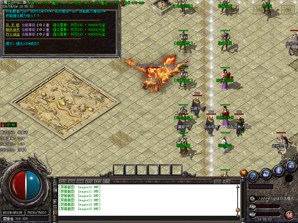 4月天魔之刃元素复古攻速无限刀单职业传奇版本库-神魔之体-技能强化-强化装备