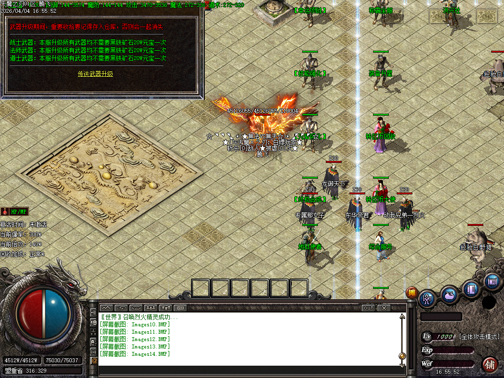 4月天魔之刃元素复古攻速无限刀单职业传奇版本库-神魔之体-技能强化-强化装备