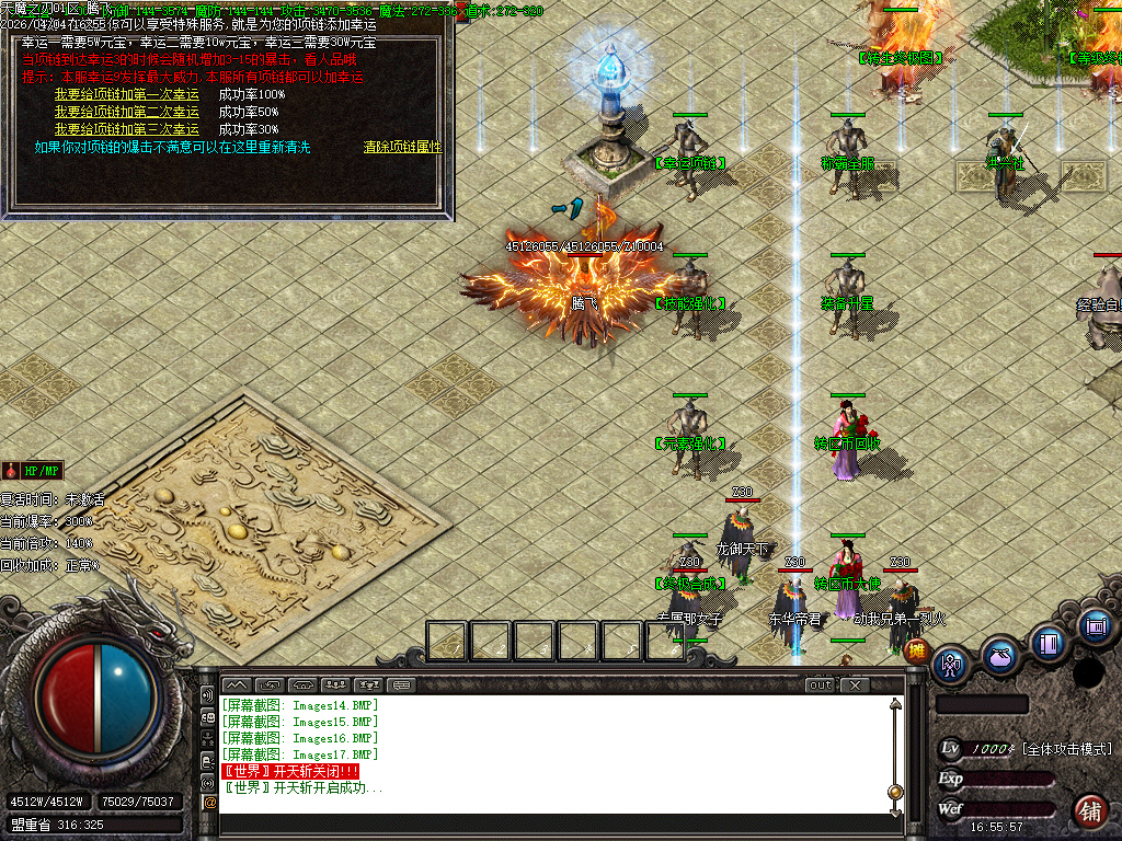 4月天魔之刃元素复古攻速无限刀单职业传奇版本库-神魔之体-技能强化-强化装备