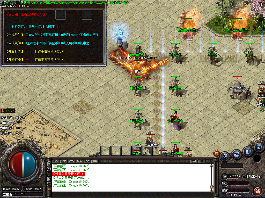 4月天魔之刃元素复古攻速无限刀单职业传奇版本库-神魔之体-技能强化-强化装备