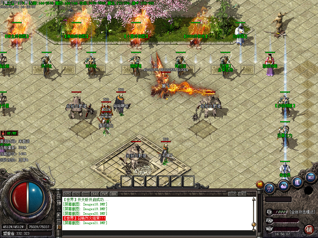 4月天魔之刃元素复古攻速无限刀单职业传奇版本库-神魔之体-技能强化-强化装备