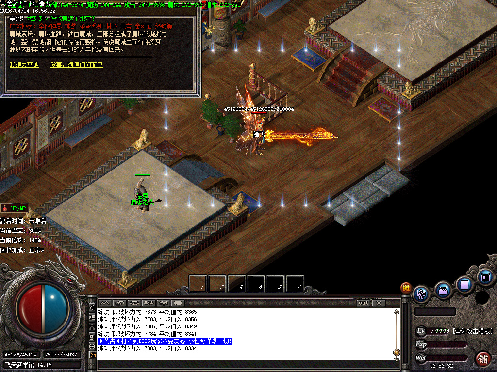 4月天魔之刃元素复古攻速无限刀单职业传奇版本库-神魔之体-技能强化-强化装备