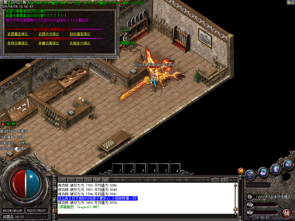 4月天魔之刃元素复古攻速无限刀单职业传奇版本库-神魔之体-技能强化-强化装备