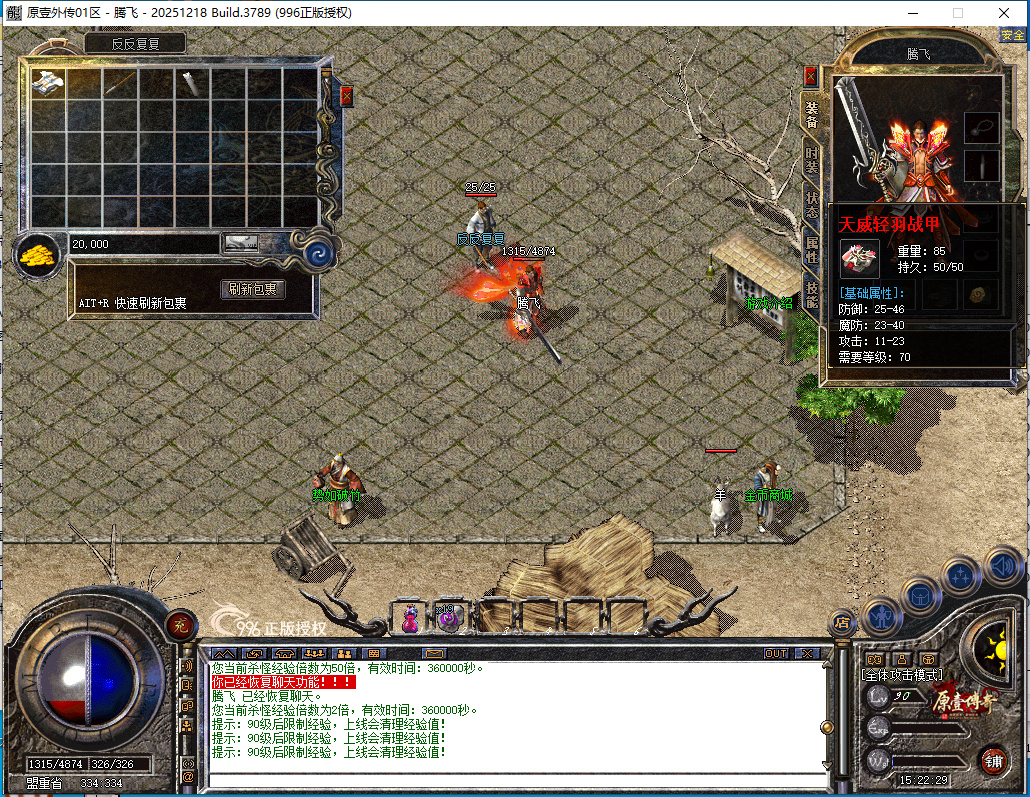 4月1.80揽胜复古合击公益三职业开区996PC端-装备淬炼-装备拆解-英雄特使-高级技能