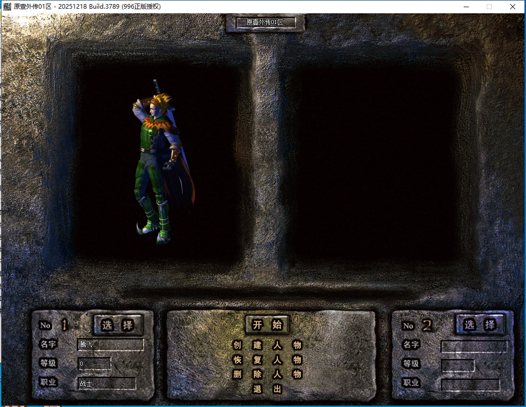 4月1.80揽胜复古合击公益三职业开区996PC端-装备淬炼-装备拆解-英雄特使-高级技能