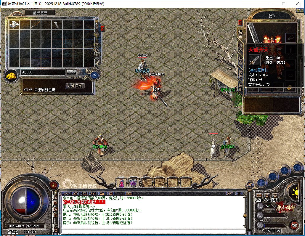 4月1.80揽胜复古合击公益三职业开区996PC端-装备淬炼-装备拆解-英雄特使-高级技能