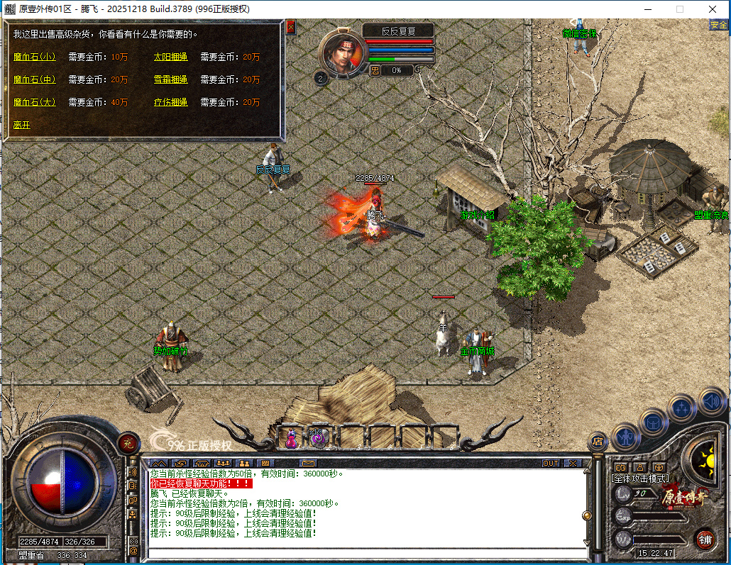 4月1.80揽胜复古合击公益三职业开区996PC端-装备淬炼-装备拆解-英雄特使-高级技能