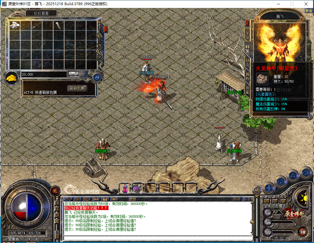 4月1.80揽胜复古合击公益三职业开区996PC端-装备淬炼-装备拆解-英雄特使-高级技能