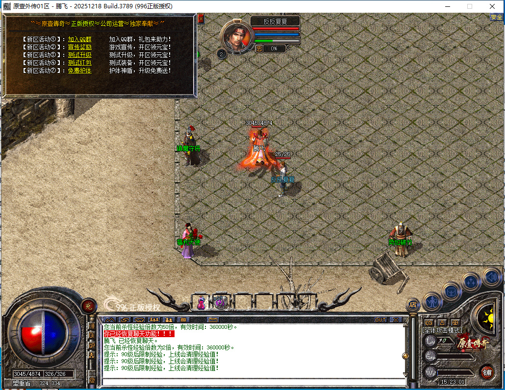 4月1.80揽胜复古合击公益三职业开区996PC端-装备淬炼-装备拆解-英雄特使-高级技能