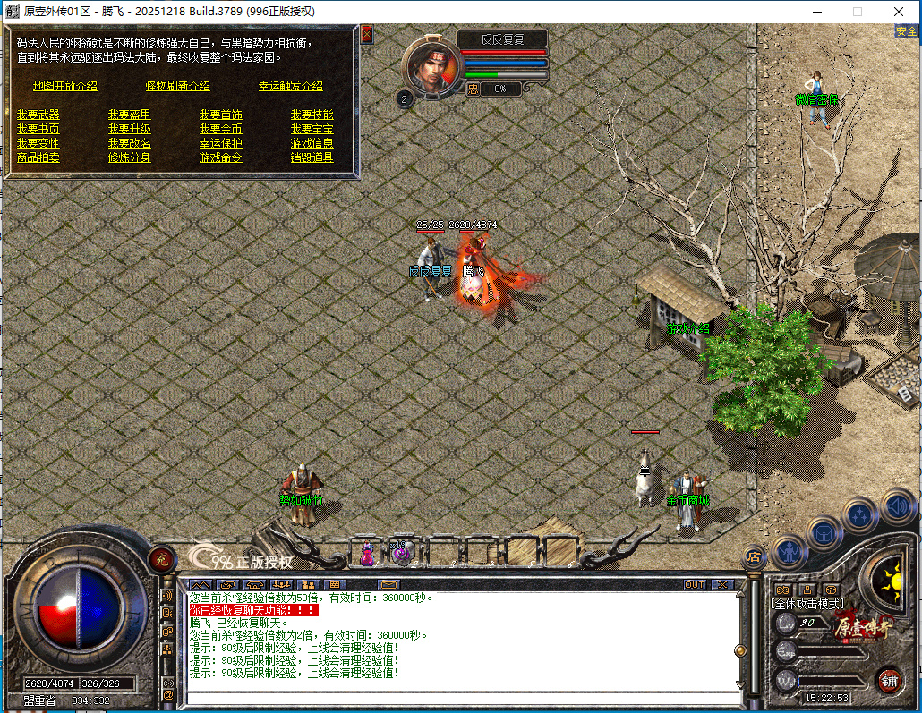 4月1.80揽胜复古合击公益三职业开区996PC端-装备淬炼-装备拆解-英雄特使-高级技能