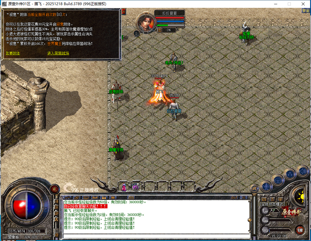 4月1.80揽胜复古合击公益三职业开区996PC端-装备淬炼-装备拆解-英雄特使-高级技能