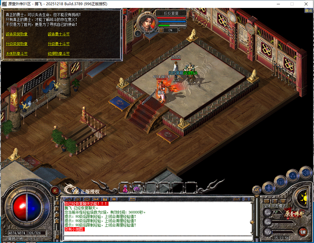 4月1.80揽胜复古合击公益三职业开区996PC端-装备淬炼-装备拆解-英雄特使-高级技能