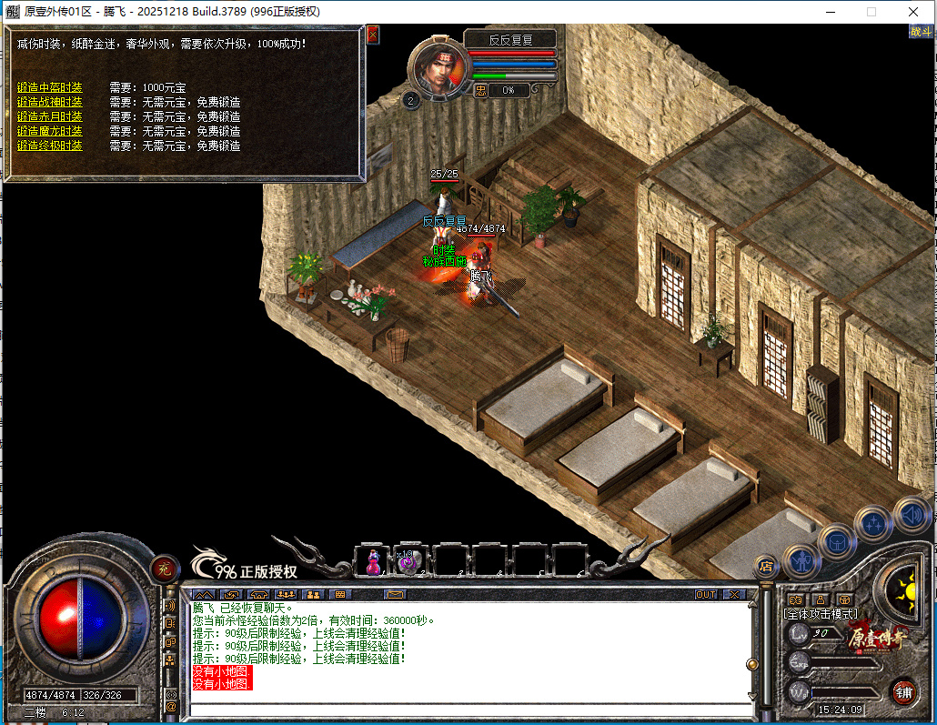 4月1.80揽胜复古合击公益三职业开区996PC端-装备淬炼-装备拆解-英雄特使-高级技能