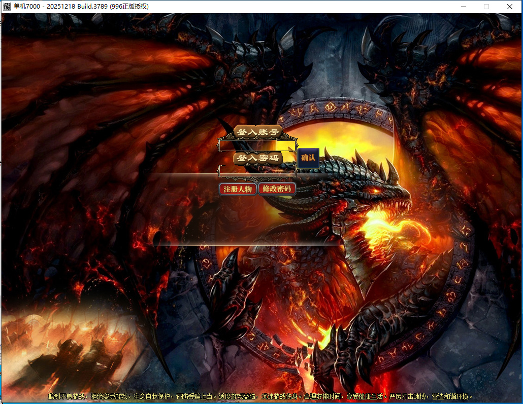 4月财神火龙小极品+8复古三职业996PC端-特殊合成-三国名将-军衔晋升-绿毒锻造