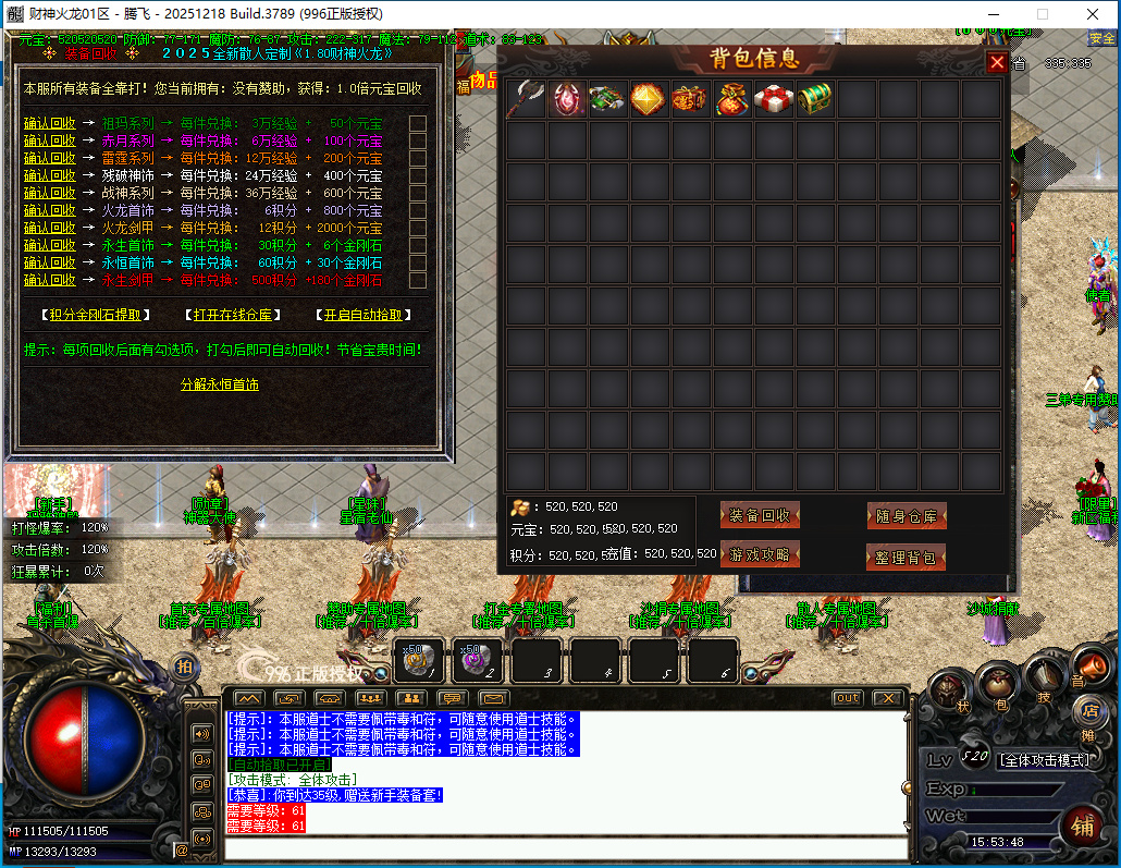 4月财神火龙小极品+8复古三职业996PC端-特殊合成-三国名将-军衔晋升-绿毒锻造