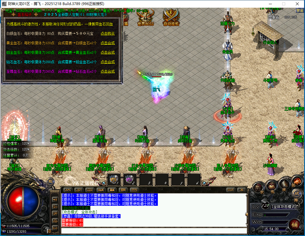 4月财神火龙小极品+8复古三职业996PC端-特殊合成-三国名将-军衔晋升-绿毒锻造