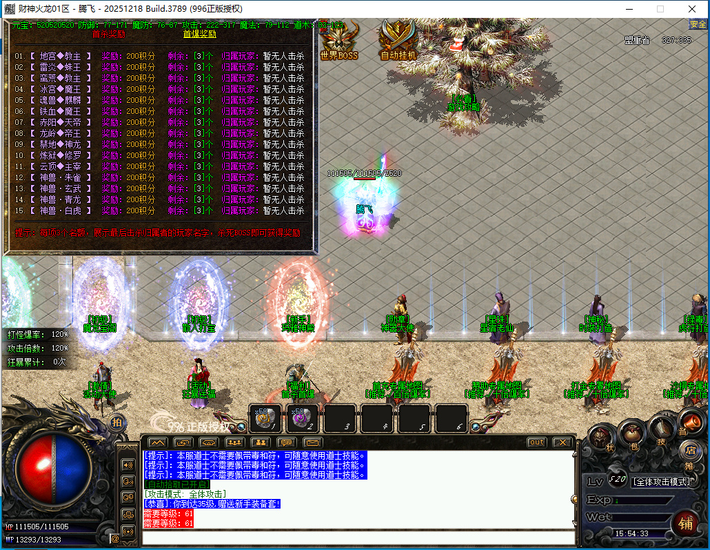 4月财神火龙小极品+8复古三职业996PC端-特殊合成-三国名将-军衔晋升-绿毒锻造