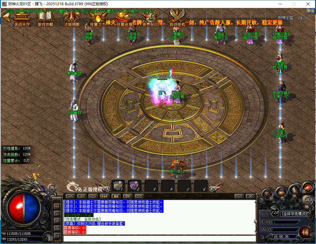 4月财神火龙小极品+8复古三职业996PC端-特殊合成-三国名将-军衔晋升-绿毒锻造