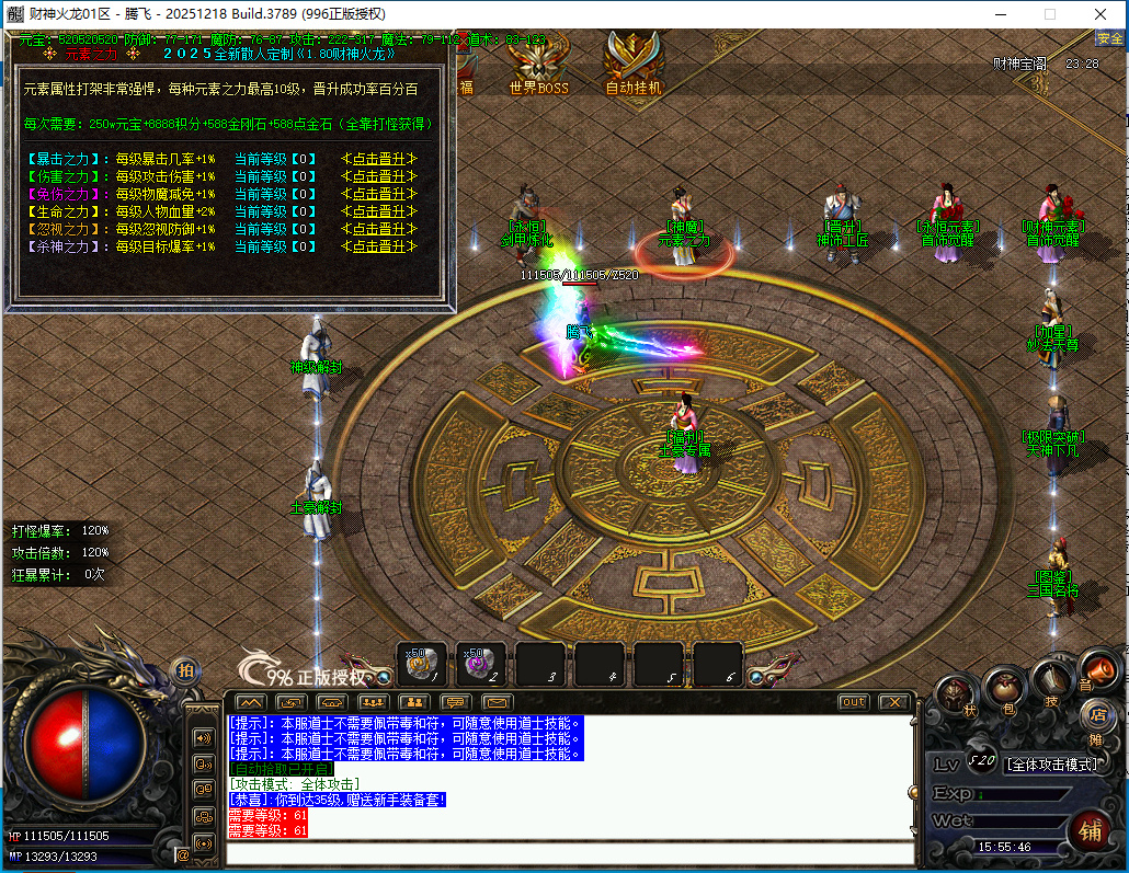 4月财神火龙小极品+8复古三职业996PC端-特殊合成-三国名将-军衔晋升-绿毒锻造