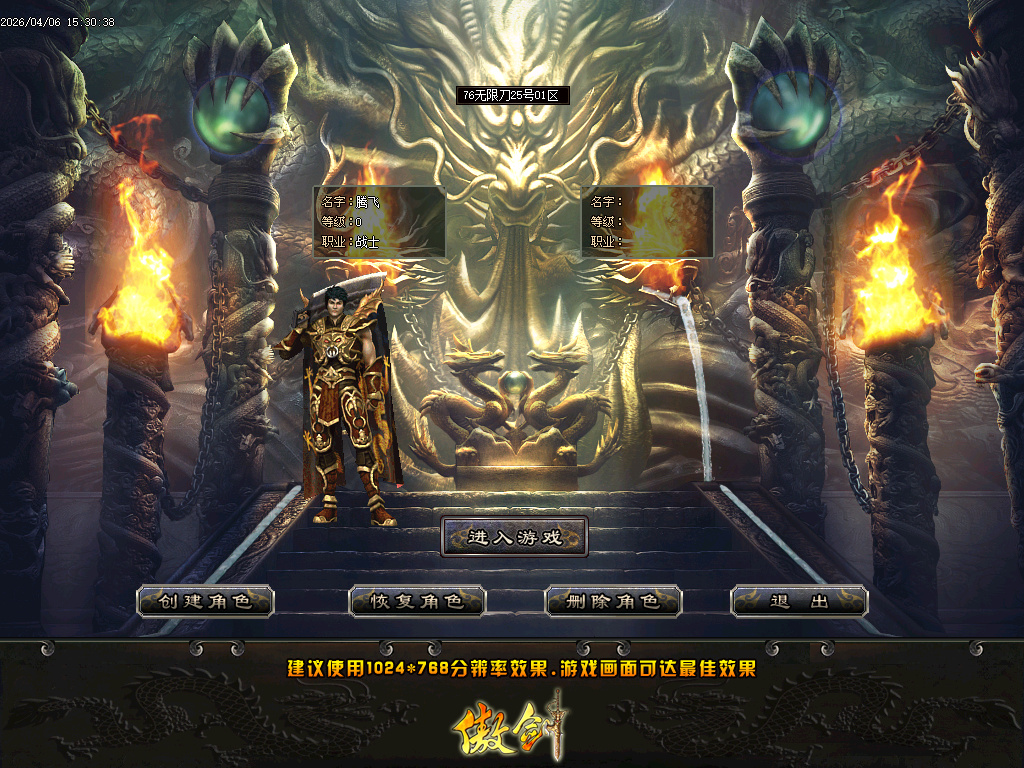 4月1.76蛇年复古风雲微变无限刀三职业传奇论坛-三大陆-装备重生-特殊锻造-技能大师