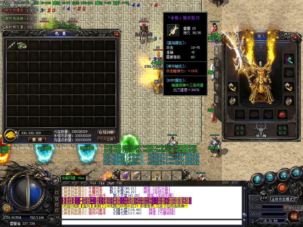 4月1.76蛇年复古风雲微变无限刀三职业传奇论坛-三大陆-装备重生-特殊锻造-技能大师