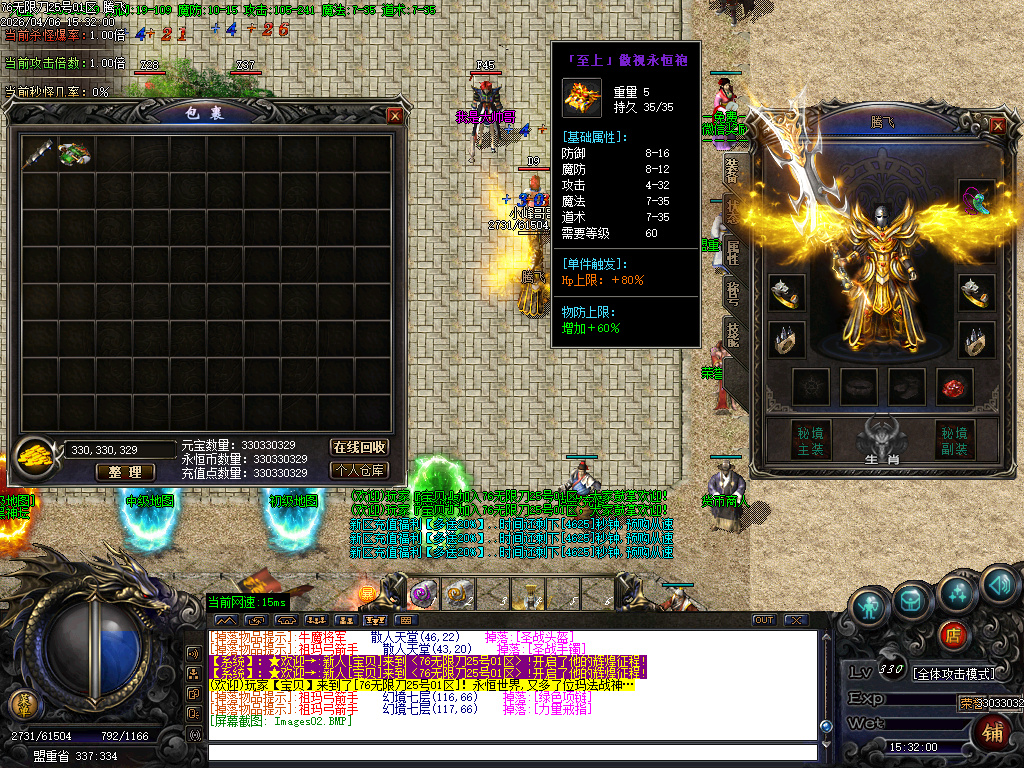 4月1.76蛇年复古风雲微变无限刀三职业传奇论坛-三大陆-装备重生-特殊锻造-技能大师