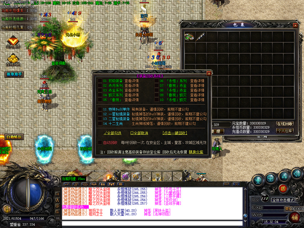 4月1.76蛇年复古风雲微变无限刀三职业传奇论坛-三大陆-装备重生-特殊锻造-技能大师