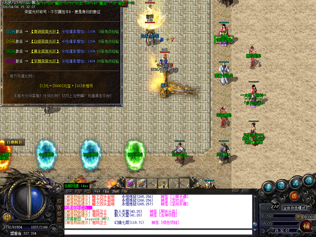 4月1.76蛇年复古风雲微变无限刀三职业传奇论坛-三大陆-装备重生-特殊锻造-技能大师