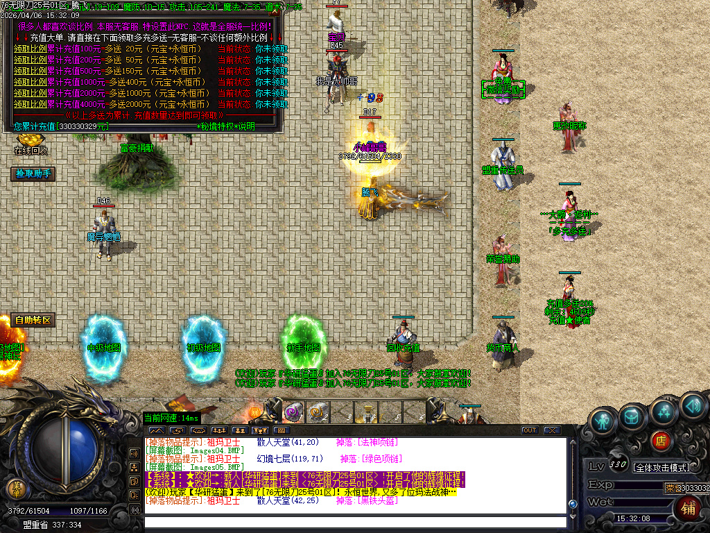 4月1.76蛇年复古风雲微变无限刀三职业传奇论坛-三大陆-装备重生-特殊锻造-技能大师