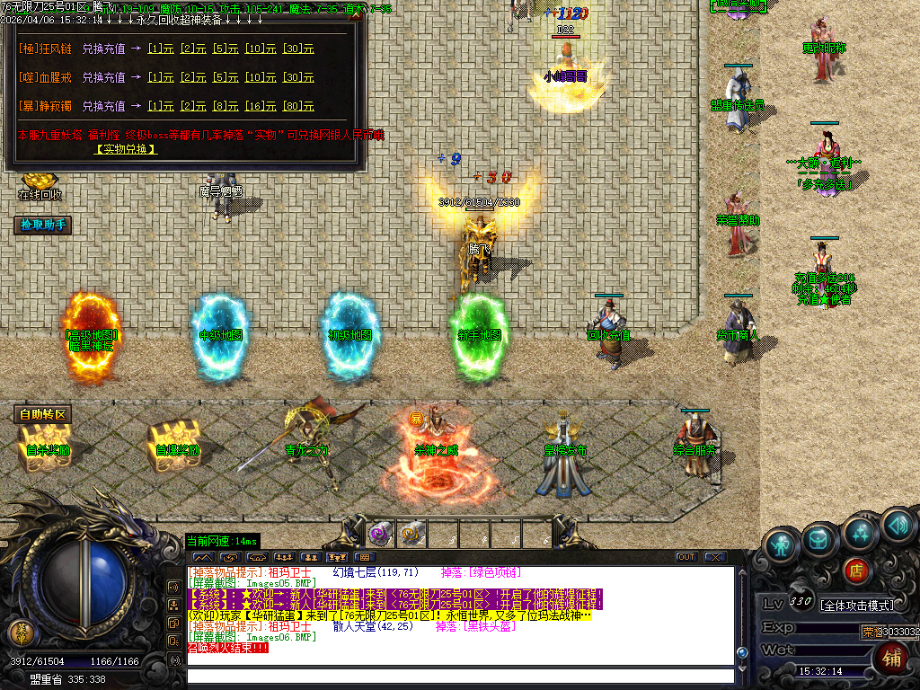 4月1.76蛇年复古风雲微变无限刀三职业传奇论坛-三大陆-装备重生-特殊锻造-技能大师