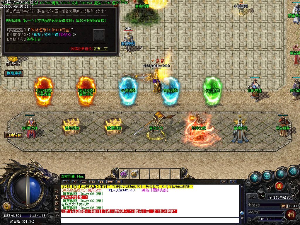 4月1.76蛇年复古风雲微变无限刀三职业传奇论坛-三大陆-装备重生-特殊锻造-技能大师