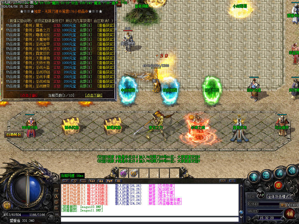 4月1.76蛇年复古风雲微变无限刀三职业传奇论坛-三大陆-装备重生-特殊锻造-技能大师