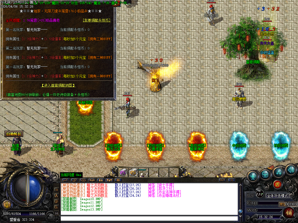 4月1.76蛇年复古风雲微变无限刀三职业传奇论坛-三大陆-装备重生-特殊锻造-技能大师