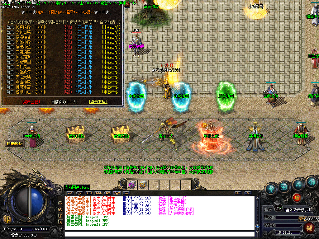 4月1.76蛇年复古风雲微变无限刀三职业传奇论坛-三大陆-装备重生-特殊锻造-技能大师