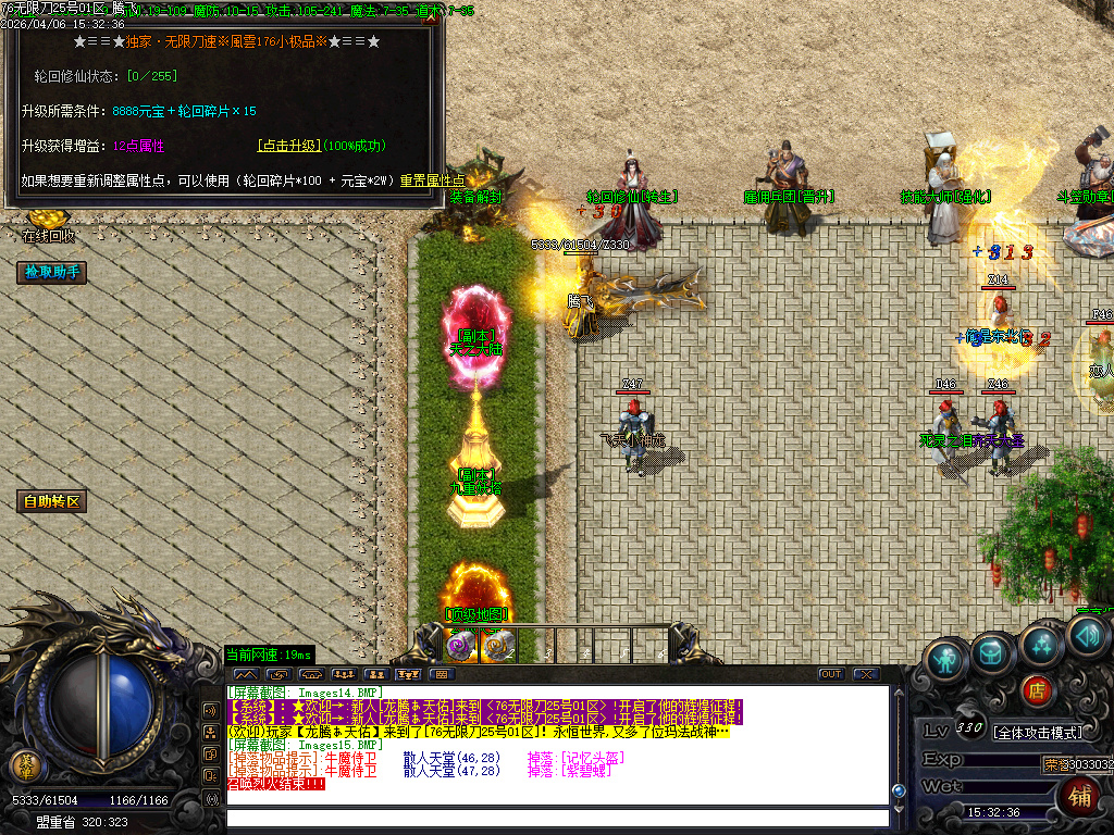 4月1.76蛇年复古风雲微变无限刀三职业传奇论坛-三大陆-装备重生-特殊锻造-技能大师