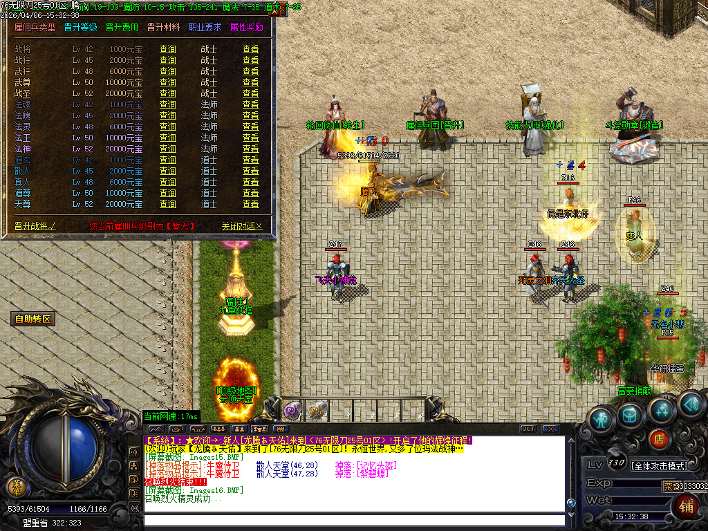 4月1.76蛇年复古风雲微变无限刀三职业传奇论坛-三大陆-装备重生-特殊锻造-技能大师