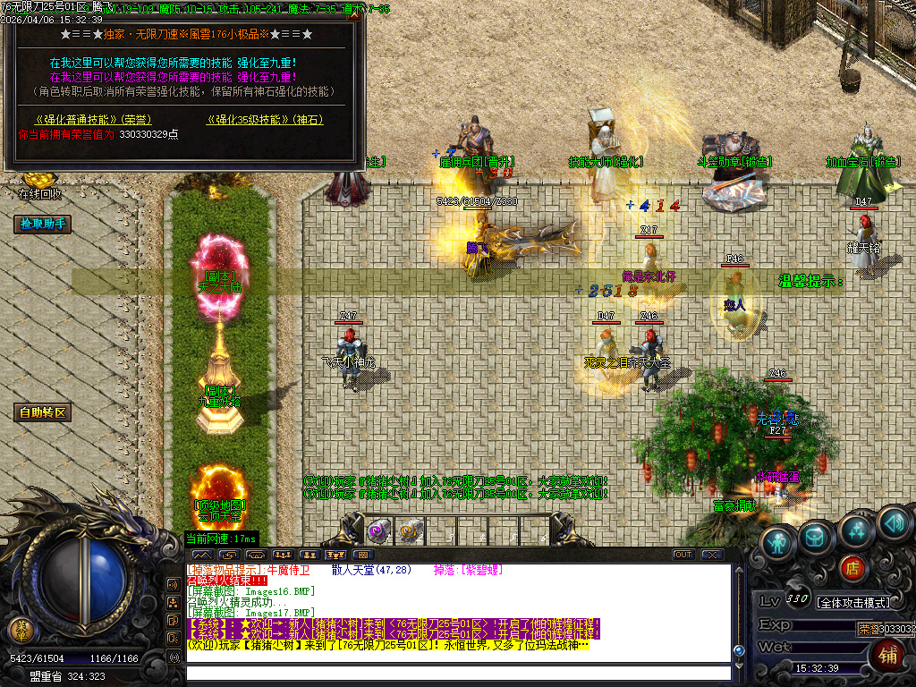 4月1.76蛇年复古风雲微变无限刀三职业传奇论坛-三大陆-装备重生-特殊锻造-技能大师