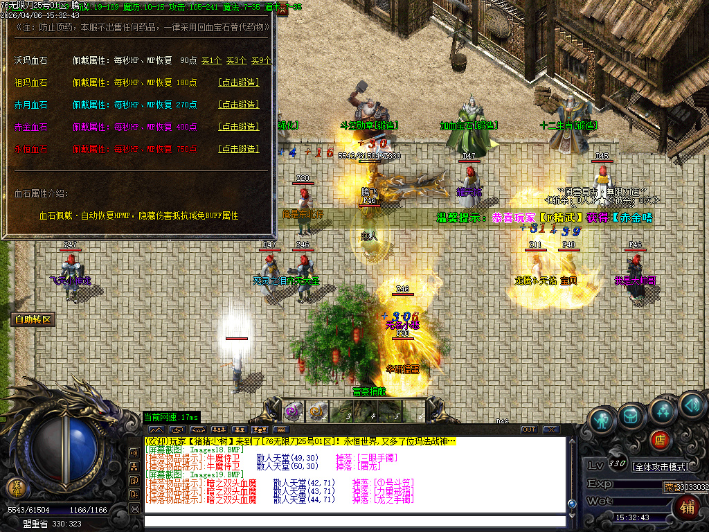 4月1.76蛇年复古风雲微变无限刀三职业传奇论坛-三大陆-装备重生-特殊锻造-技能大师