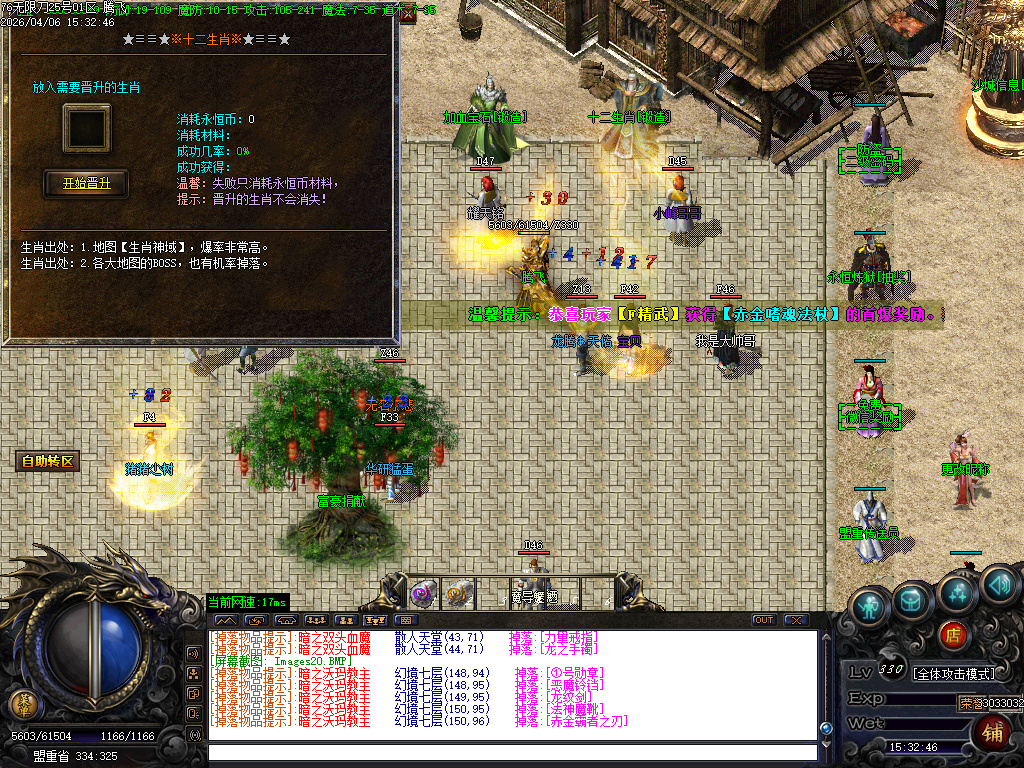 4月1.76蛇年复古风雲微变无限刀三职业传奇论坛-三大陆-装备重生-特殊锻造-技能大师