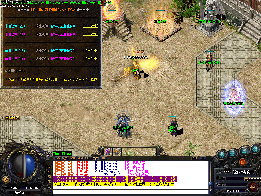 4月1.76蛇年复古风雲微变无限刀三职业传奇论坛-三大陆-装备重生-特殊锻造-技能大师