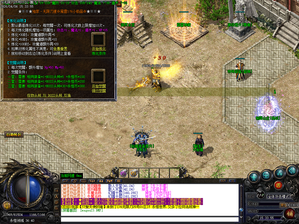 4月1.76蛇年复古风雲微变无限刀三职业传奇论坛-三大陆-装备重生-特殊锻造-技能大师