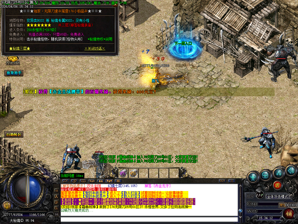 4月1.76蛇年复古风雲微变无限刀三职业传奇论坛-三大陆-装备重生-特殊锻造-技能大师