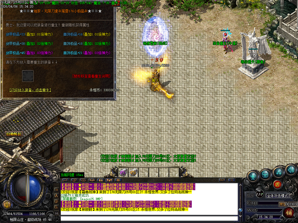 4月1.76蛇年复古风雲微变无限刀三职业传奇论坛-三大陆-装备重生-特殊锻造-技能大师