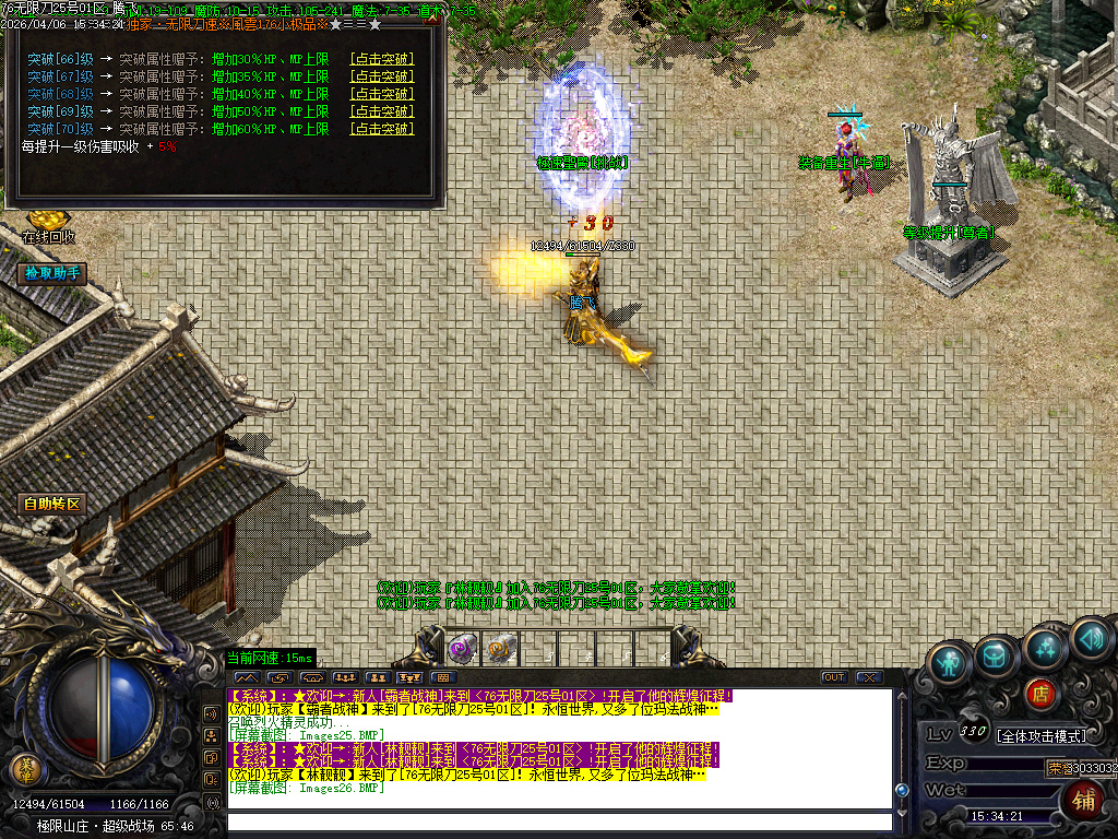 4月1.76蛇年复古风雲微变无限刀三职业传奇论坛-三大陆-装备重生-特殊锻造-技能大师