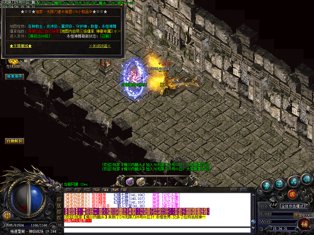 4月1.76蛇年复古风雲微变无限刀三职业传奇论坛-三大陆-装备重生-特殊锻造-技能大师