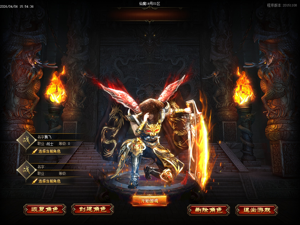 4月仙魔之战大极品神器无限刀单职业GM版本库-五大路-装备合成-超凡渡劫-任督二脉