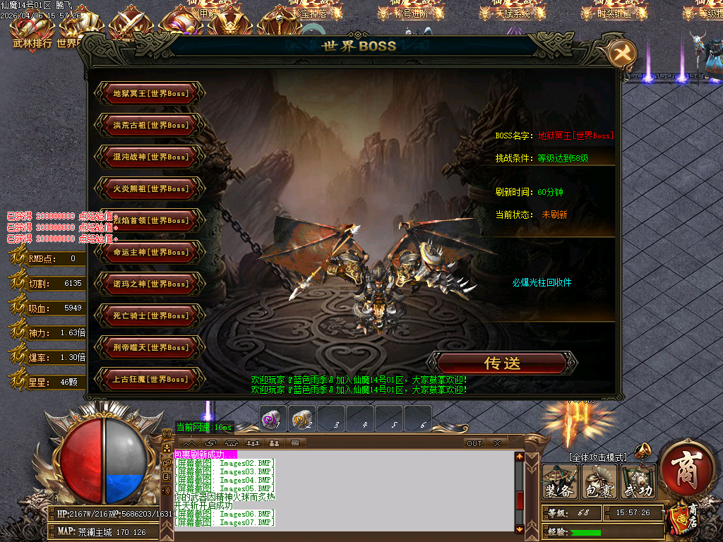 4月仙魔之战大极品神器无限刀单职业GM版本库-五大路-装备合成-超凡渡劫-任督二脉