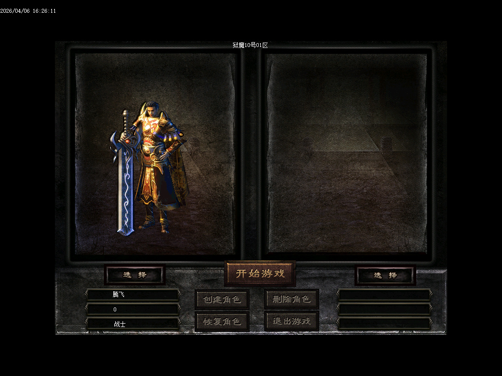 4月狱魔专属大陆超级神器公益单职业GM版本库-四大陆-斗笠锻造-技能强化-九劫剑阵