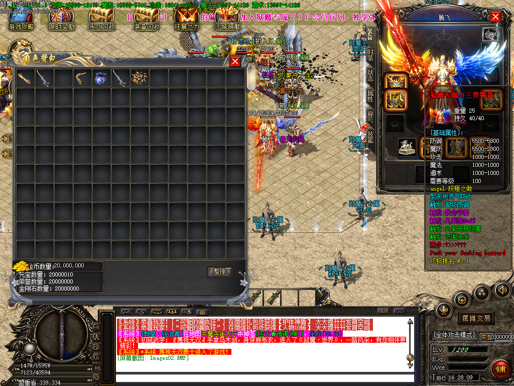 4月狱魔专属大陆超级神器公益单职业GM版本库-四大陆-斗笠锻造-技能强化-九劫剑阵