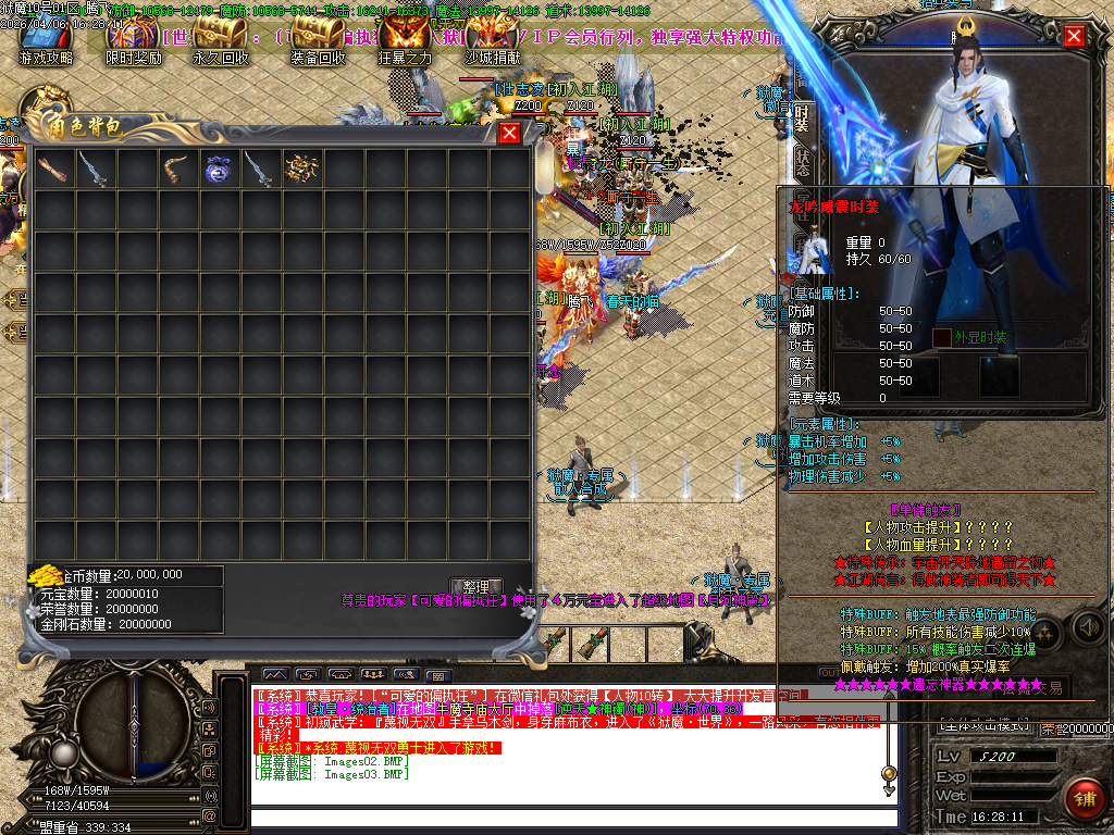 4月狱魔专属大陆超级神器公益单职业GM版本库-四大陆-斗笠锻造-技能强化-九劫剑阵